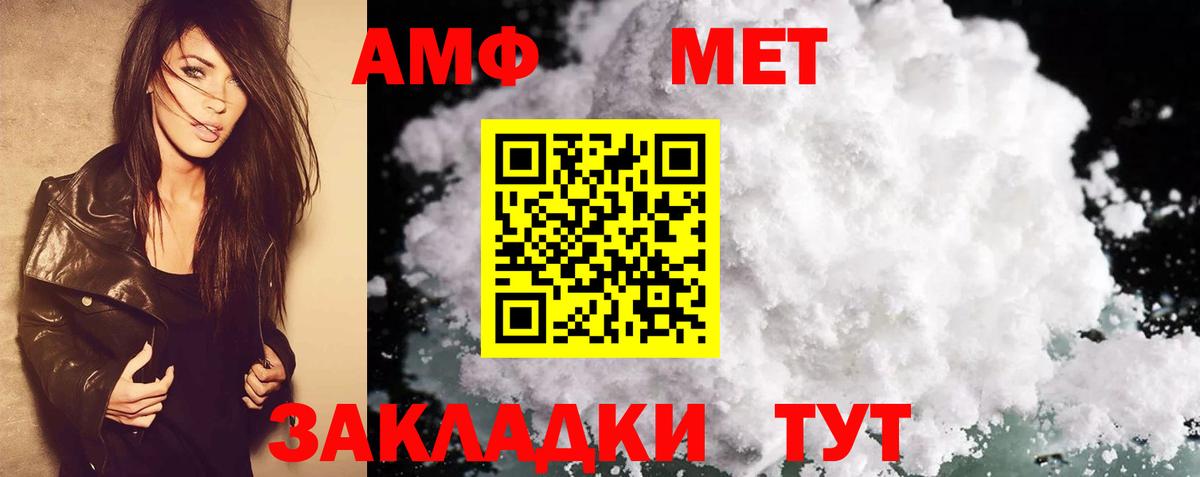 Амфетамин  Амфетамин VHQ  Вход с VPN  Лениногорск 
