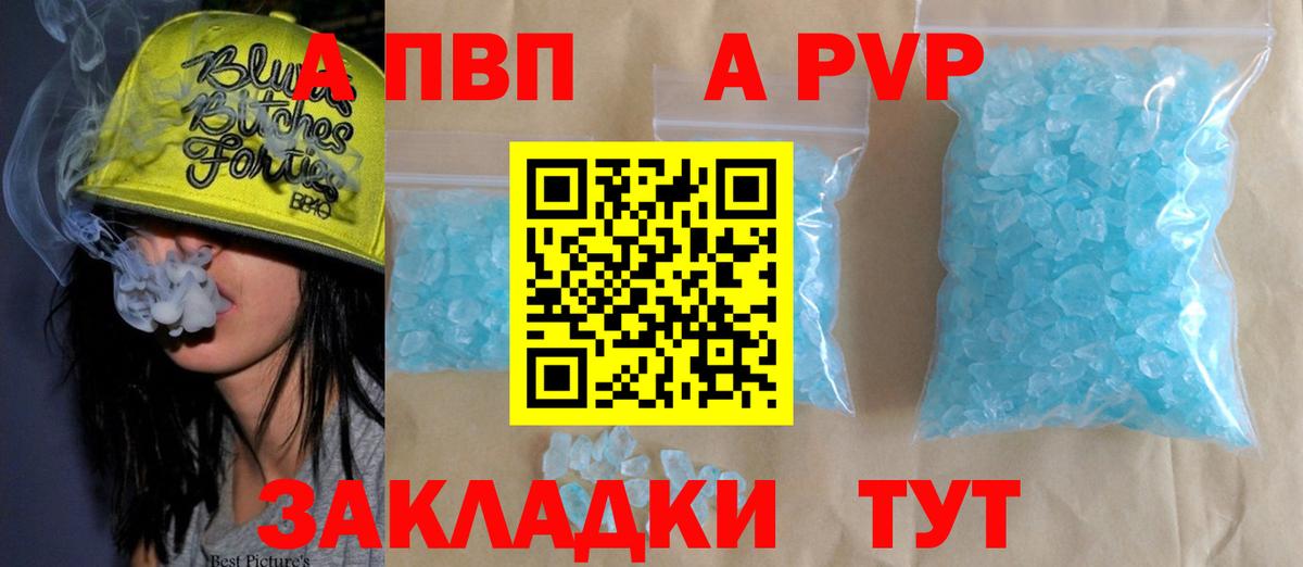 Лениногорск  Alfa_PVP Crystall  APVP кристаллы  Вход с VPN  Alpha-PVP  A-PVP крисы CK 