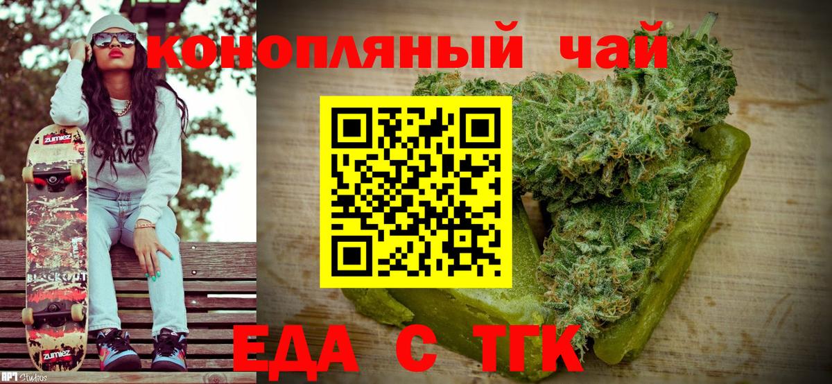 Canna-Cookies конопля  Вход с VPN  Лениногорск 