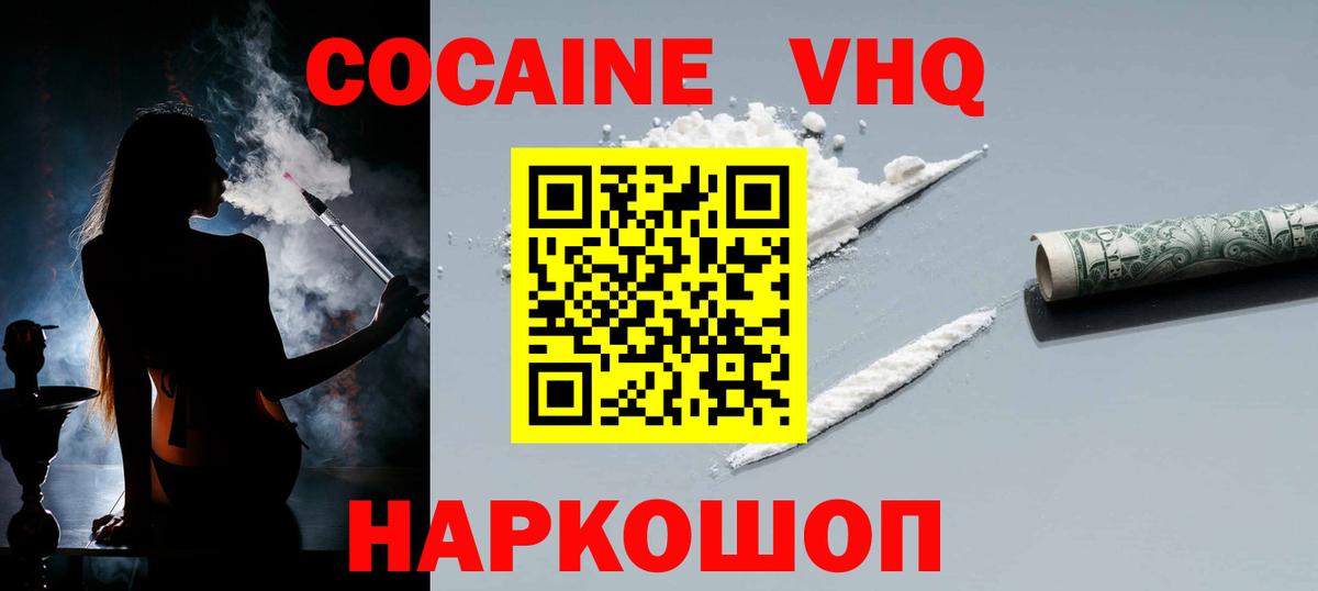 Cocaine 99%  КОКАИН Колумбийский  Лениногорск  COCAIN  Вход с VPN 