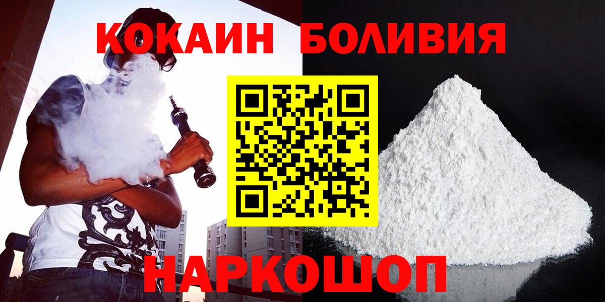 Каннабис  COCAIN  Лениногорск  Вход с VPN  Мефедрон   МЕТАМФЕТАМИН  ГАШИШ  ГАШ 