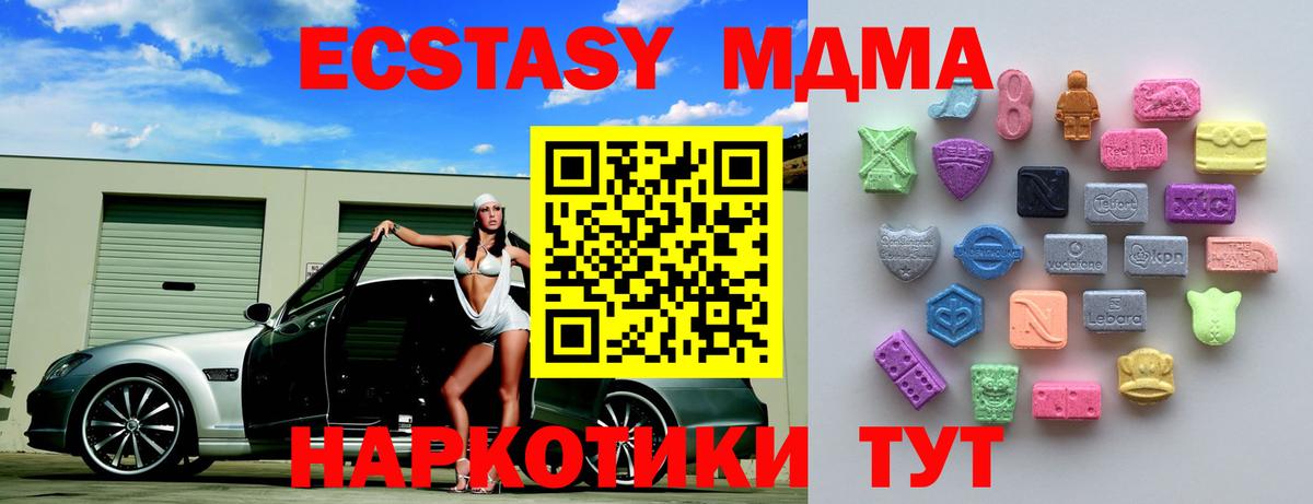 Ecstasy MDMA Лениногорск