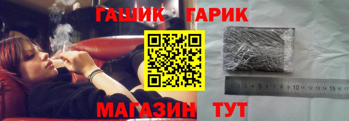 ГАШИШ Premium Лениногорск