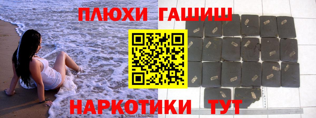 Гашиш Premium  Вход с VPN  ГАШ Premium  Лениногорск 