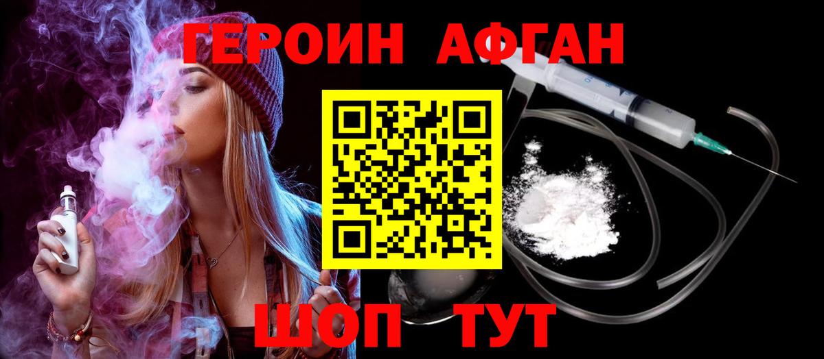Героин  Героин белый  Вход с VPN  Лениногорск 