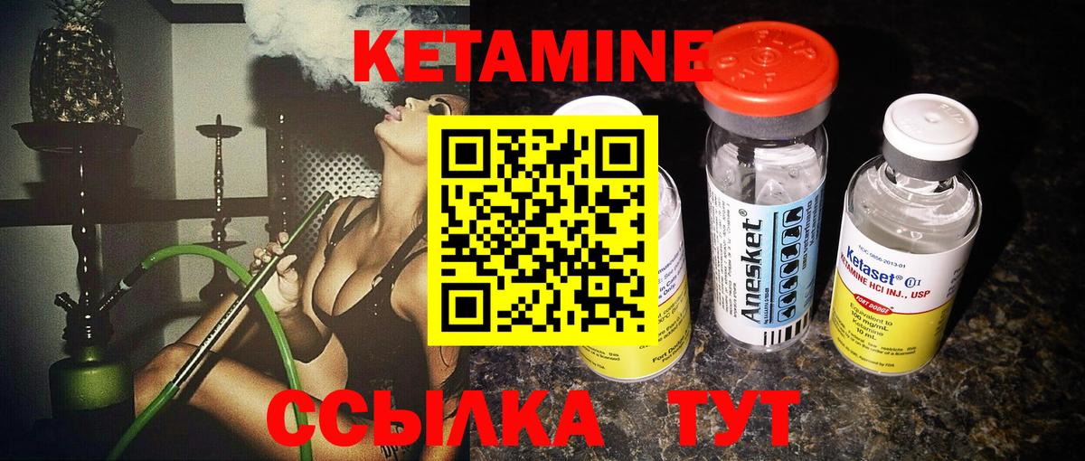 Лениногорск  КЕТАМИН ketamine  КЕТАМИН ketamine  Вход с VPN 