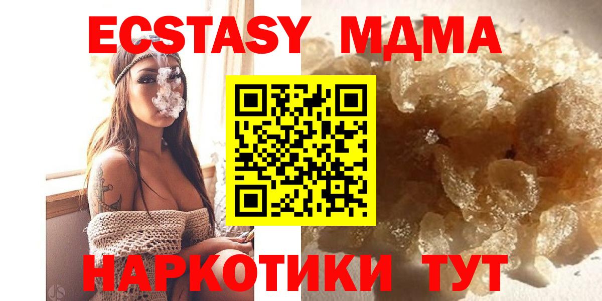 Лениногорск  MDMA Molly  Вход с VPN 