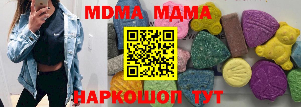 МДМА молли Лениногорск