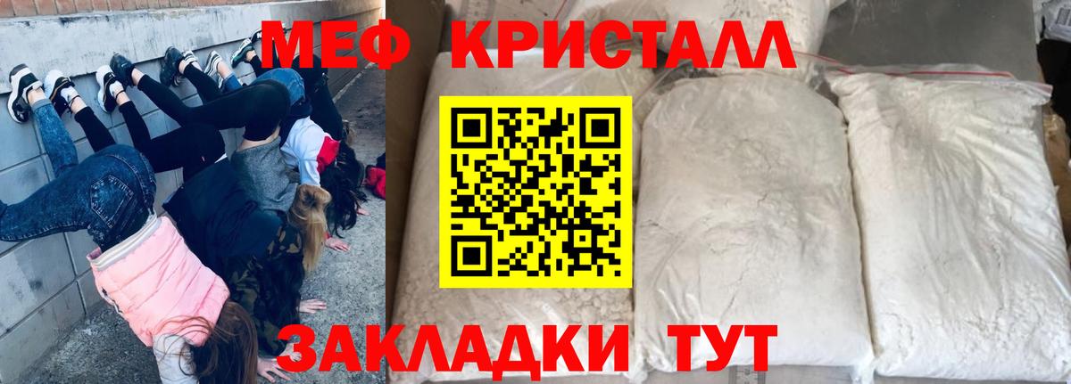 МЕФ 4 MMC  МЕФ мука  Лениногорск  кракен   Вход с VPN  МЯУ-МЯУ 