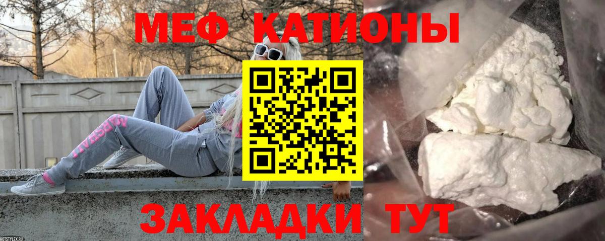МЕФ кристаллы Лениногорск