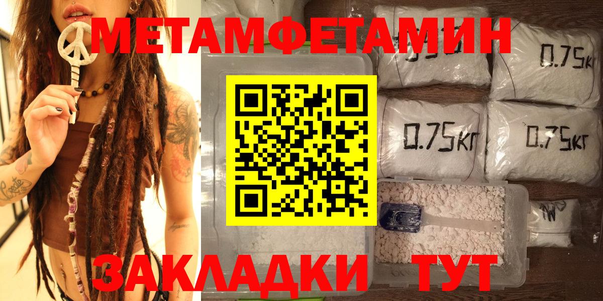 Лениногорск  Метамфетамин пудра  Вход с VPN 