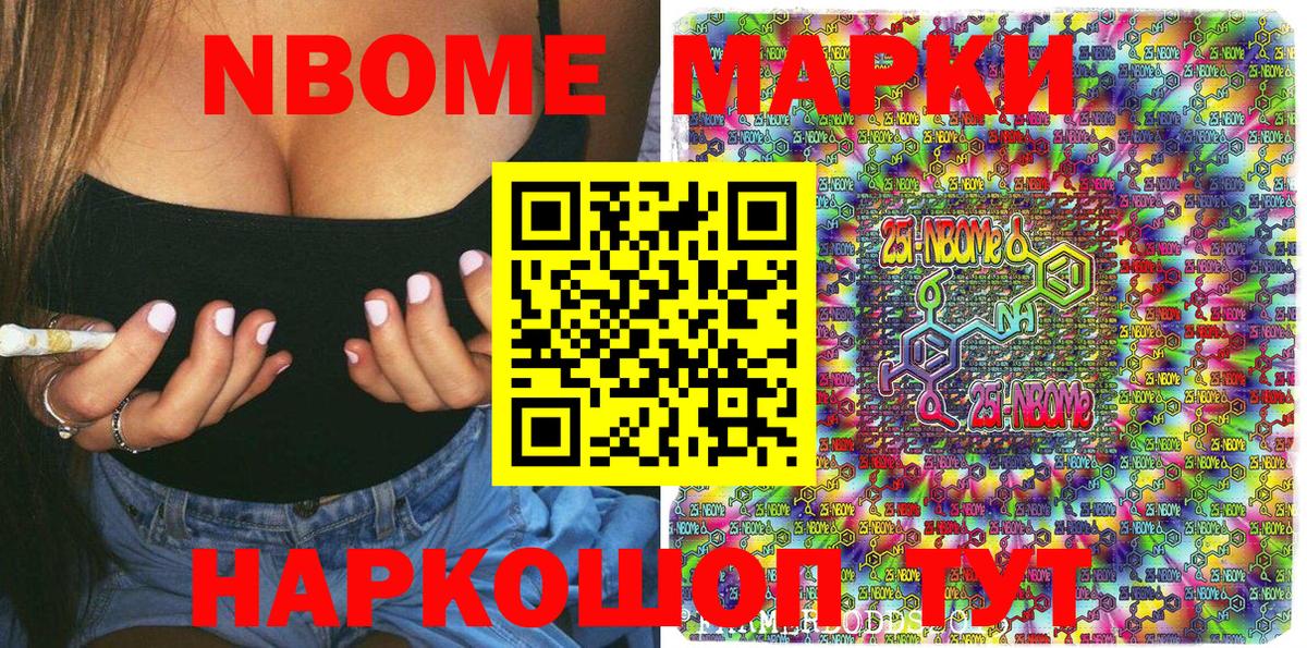Лениногорск  Марки NBOMe 1,5мг  Вход с VPN 