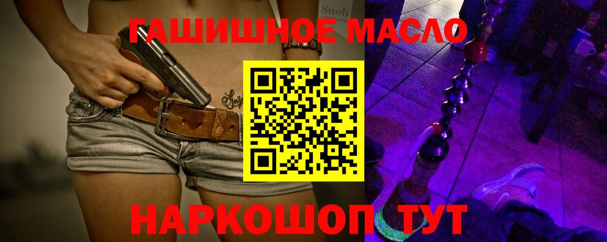 ТГК концентрат  Вход с VPN  Лениногорск 